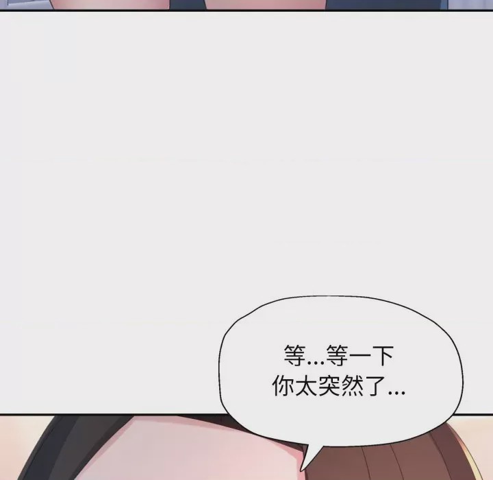 第1话 特別課程 第1話, страница 144