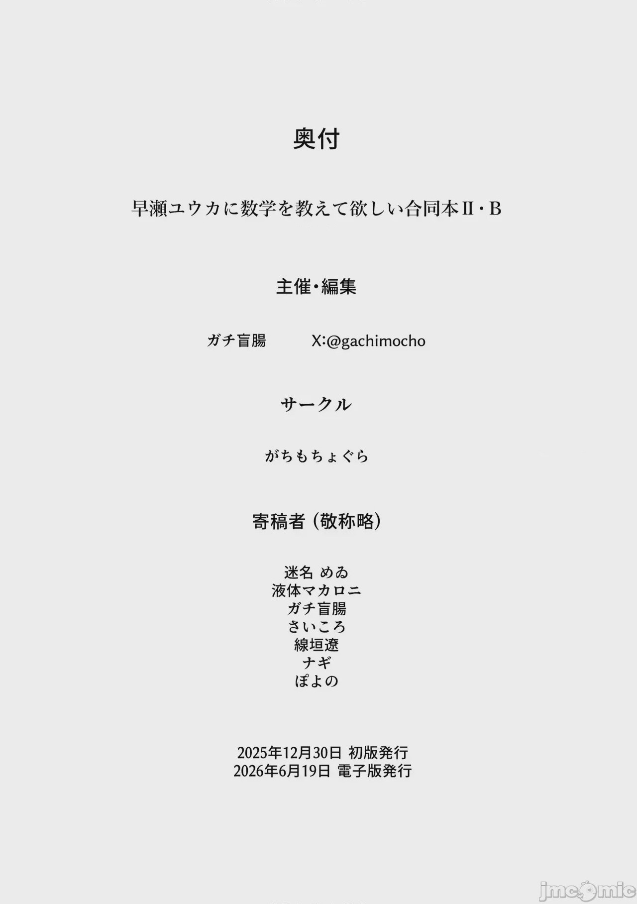 第1话, pahina 41