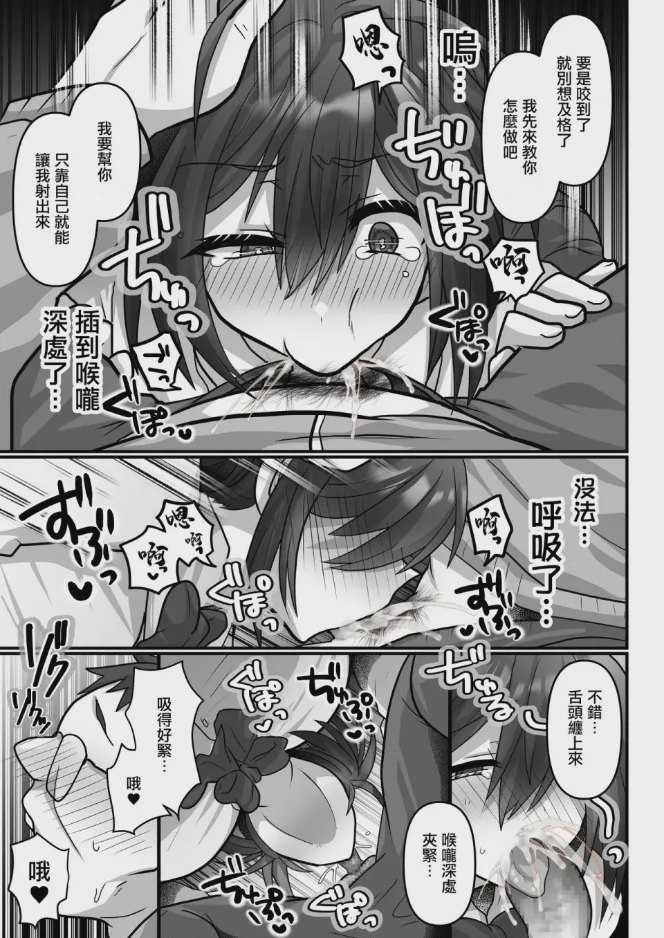 第1话, page 9
