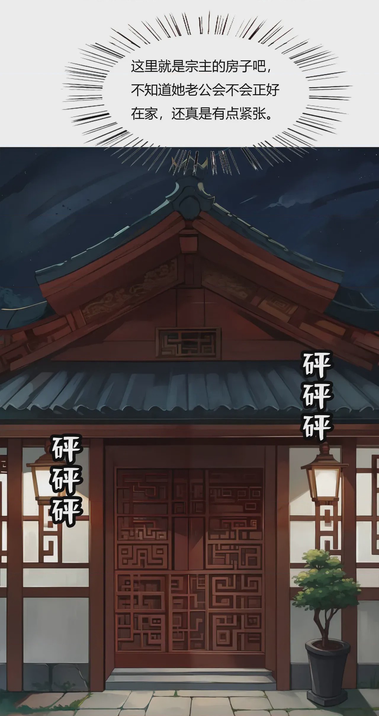 第1话, trang 206