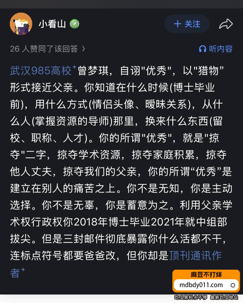 曾梦琪 (43)