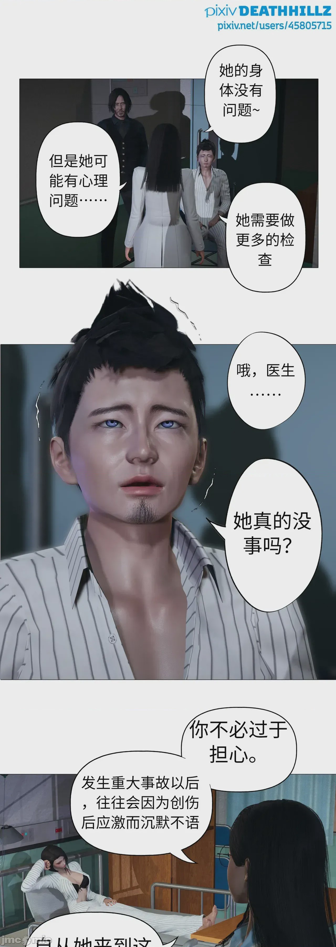 第1话, страница 943