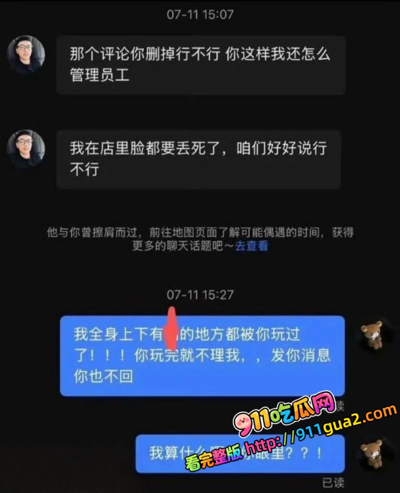 嘉兴氚気健身店长 王昕 提供性服务 买十节私教课获口交 照片21