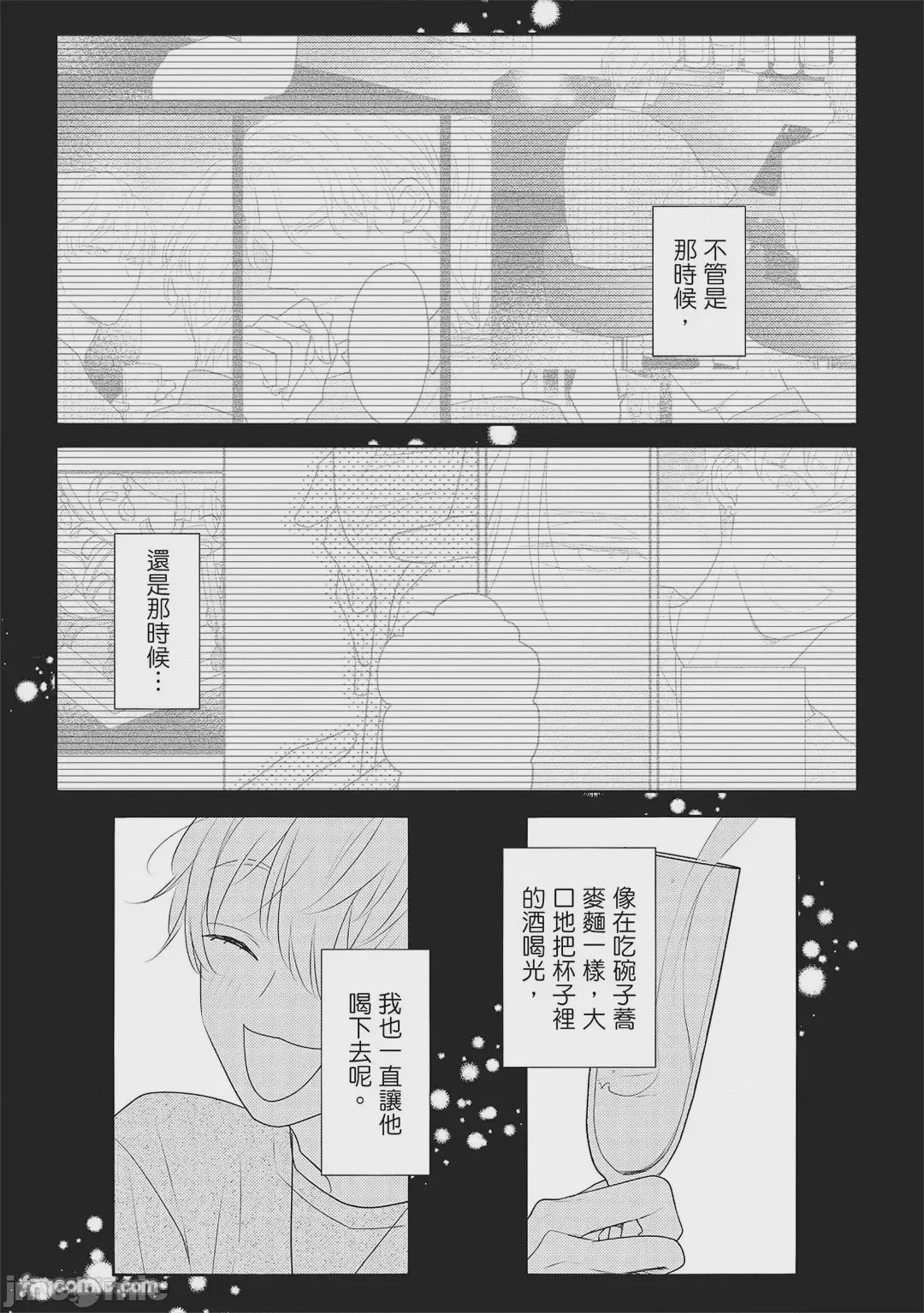 第1话, page 196