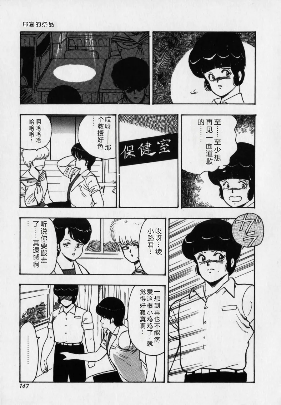 第 1 章, страница 147