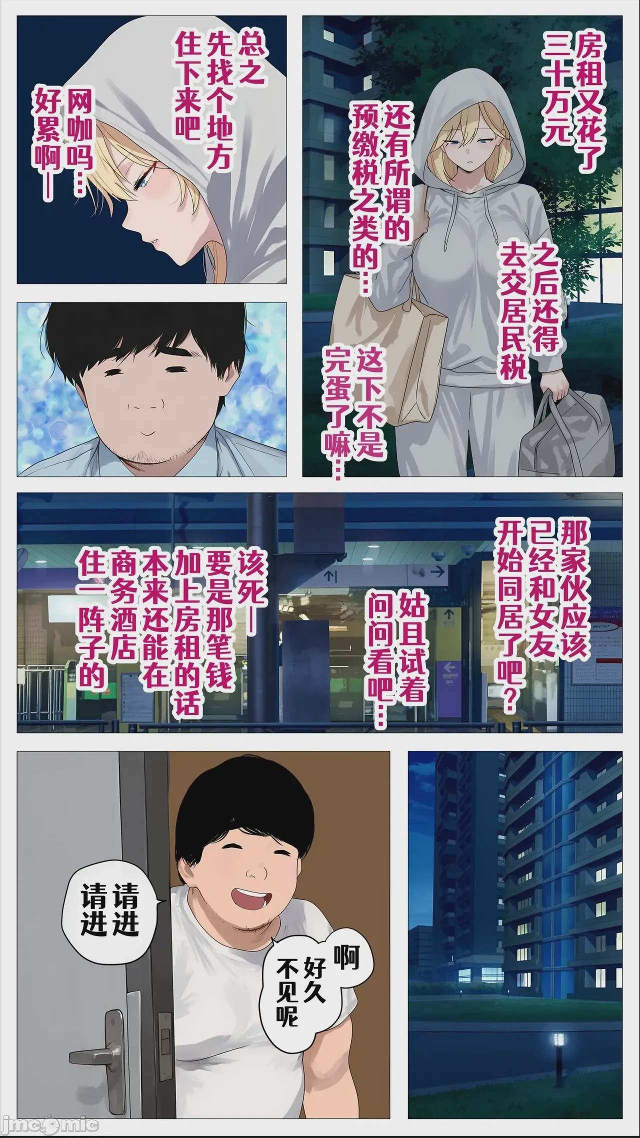 第1话, страница 65