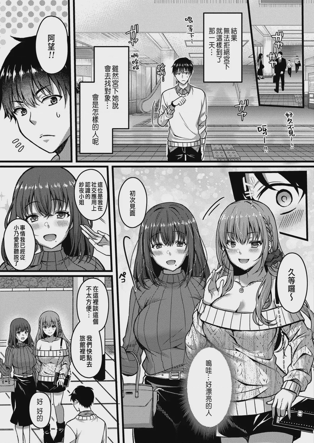 第1话, page 17
