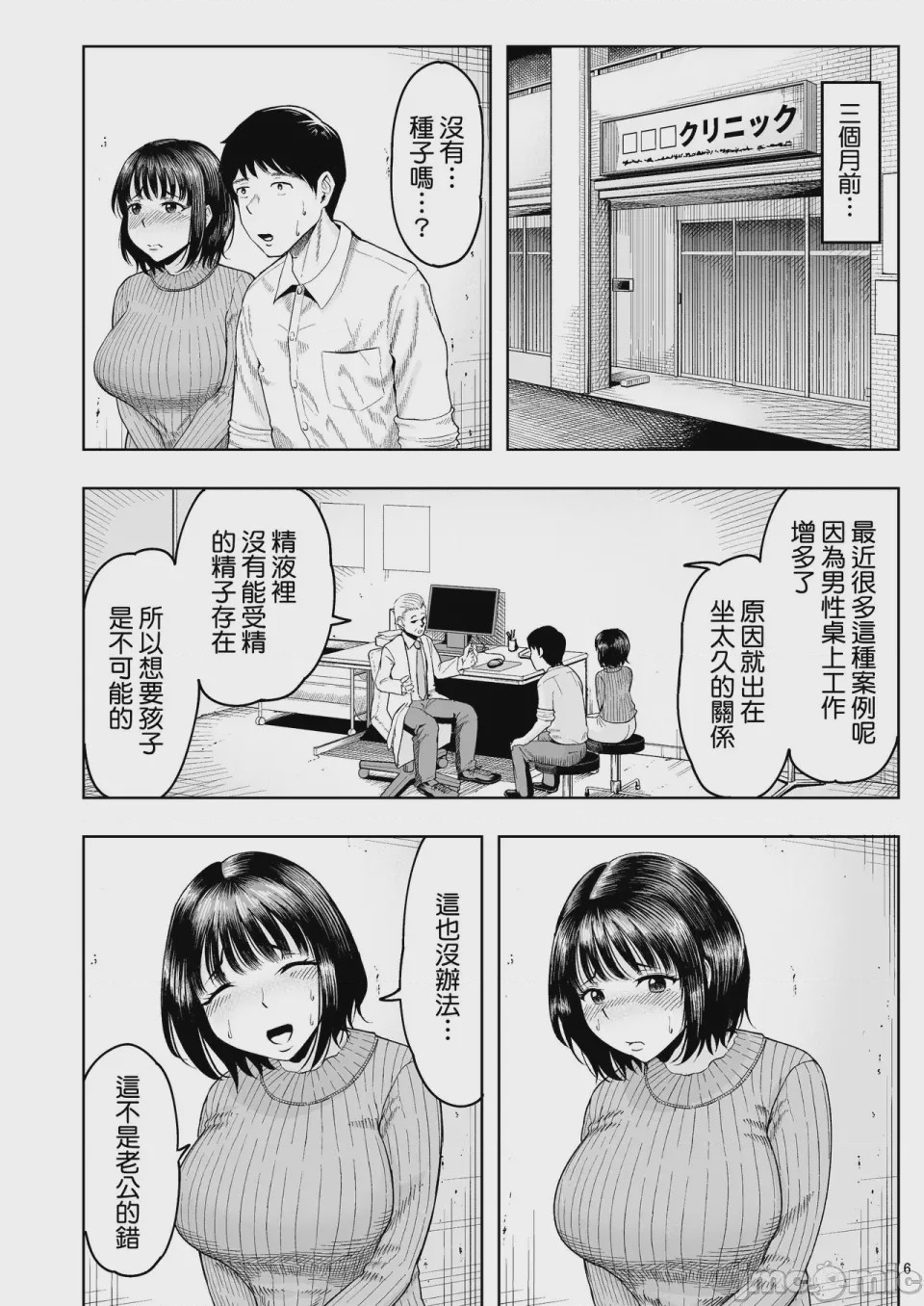 第1话、5 ページ