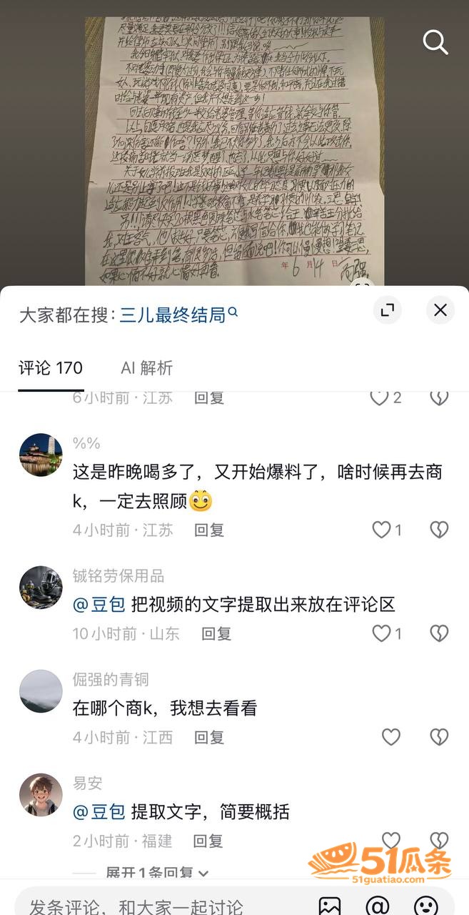 L吹气球 婚内出轨商相关图片13