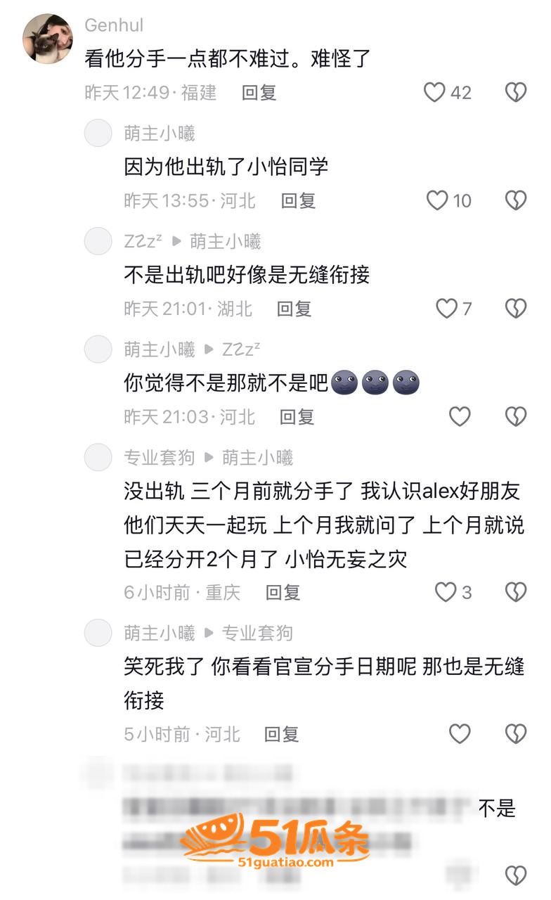 Alex 订婚闪分后相关图片10