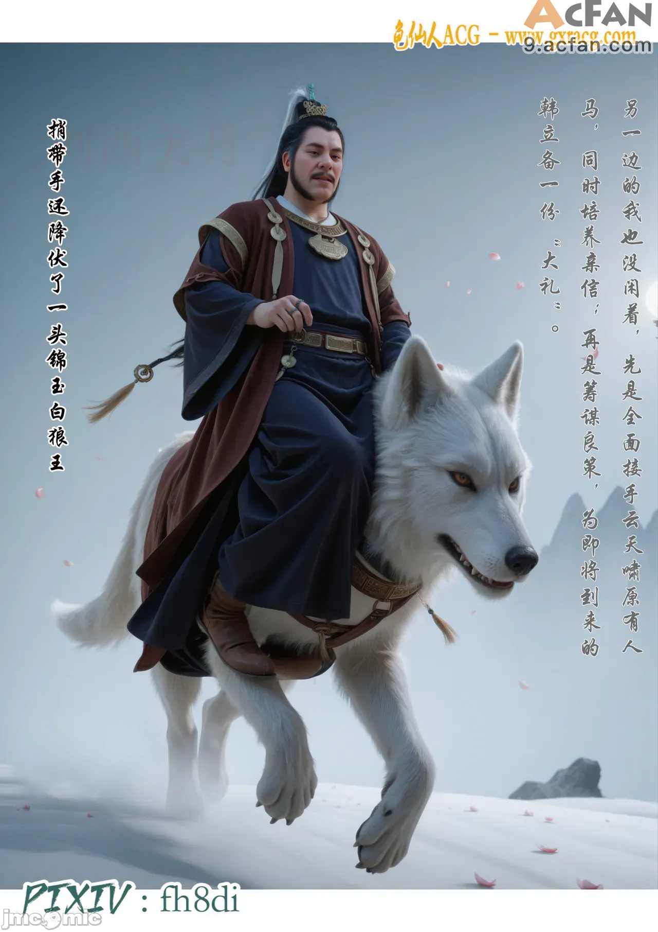 我在凡修当魔头01-15合集, page 235