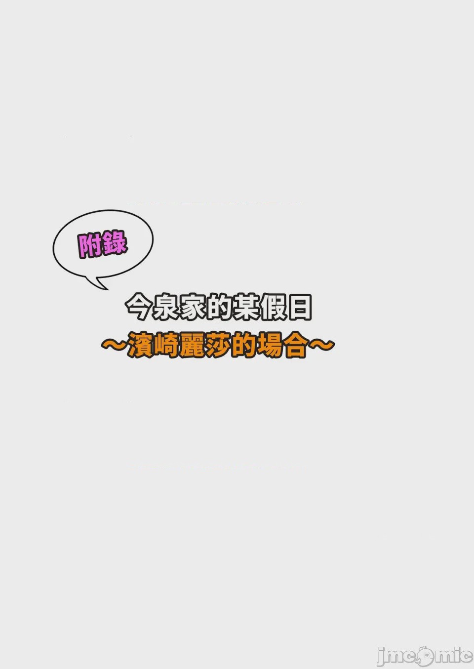 第1话, page 168