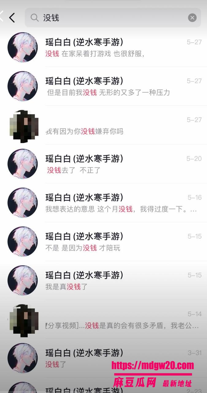江苏逆水寒游戏主播瑶白白彻底翻车 被9岁女友小7实名爆光完整聊天记录 恋爱期间隐瞒离异同时撩多女