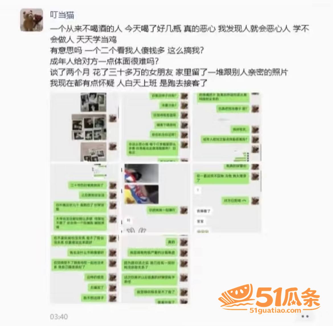 夏鸣前 出轨五十多人相关图片38