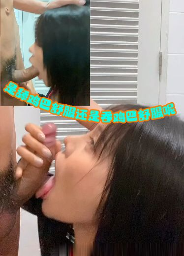 吞鸡巴舒服吗