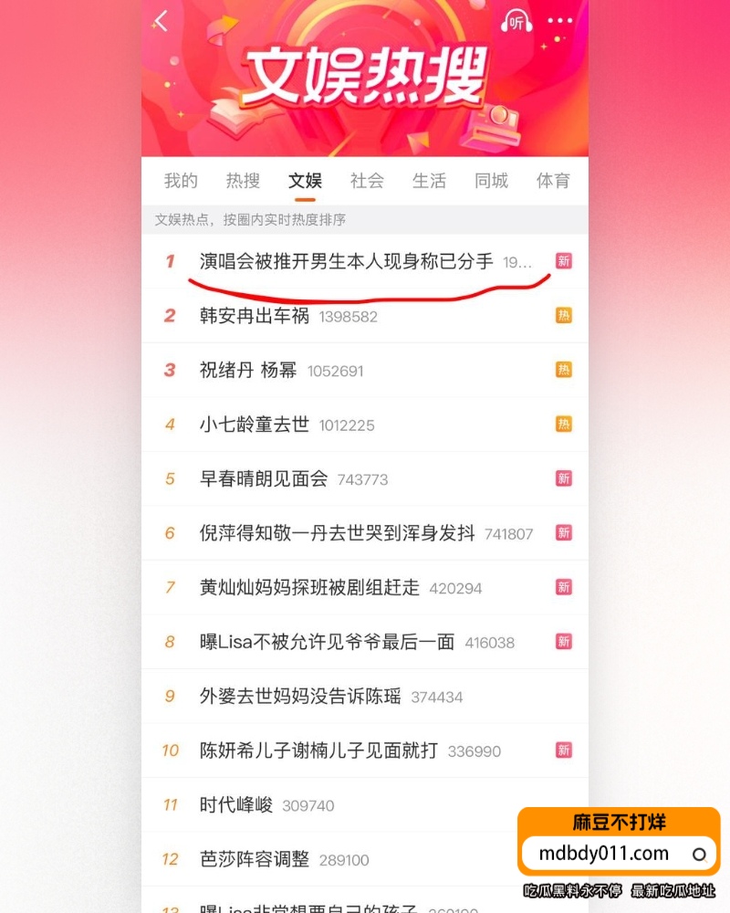 谢什么蟹  (23)