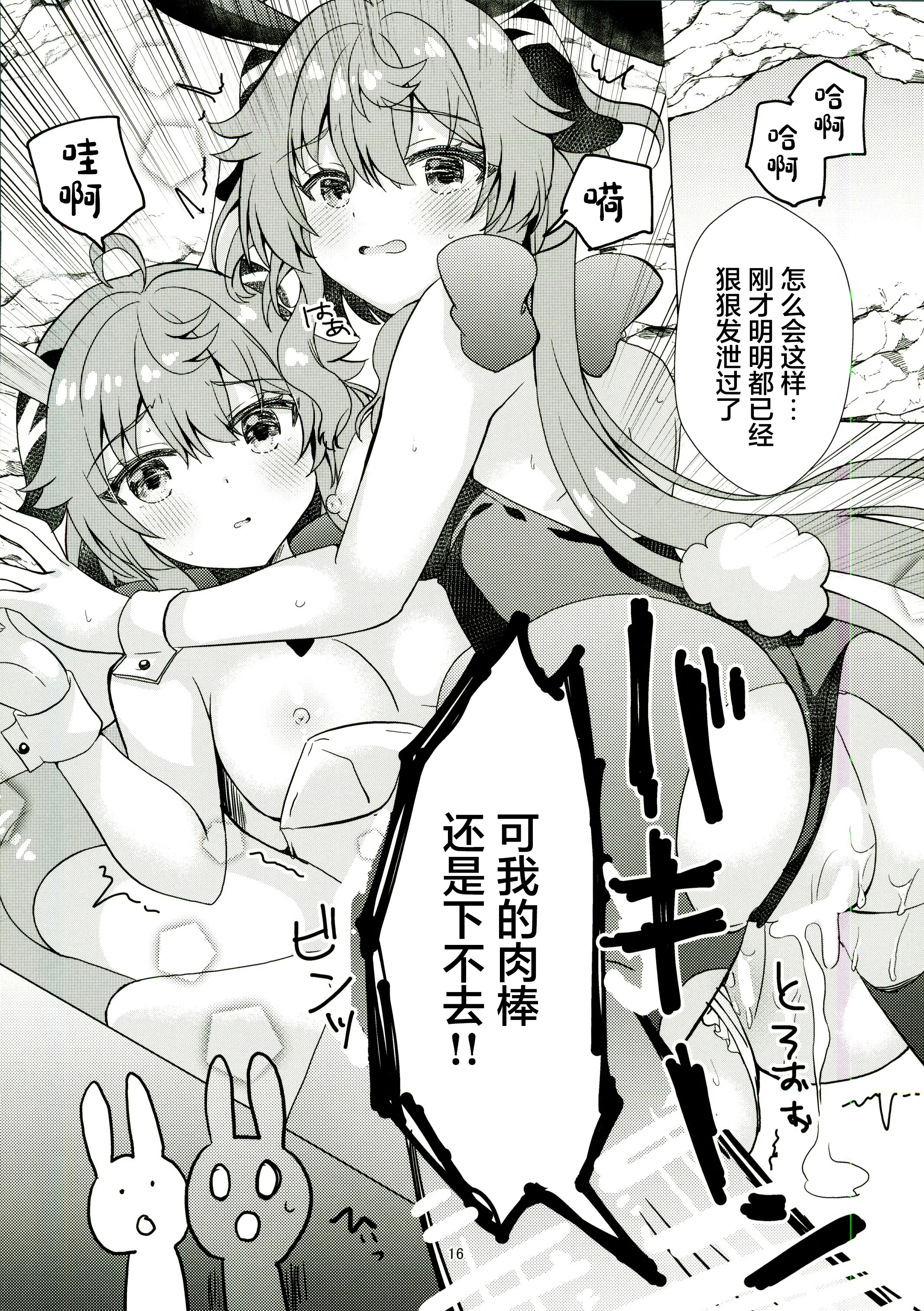 第1话，第 15 页