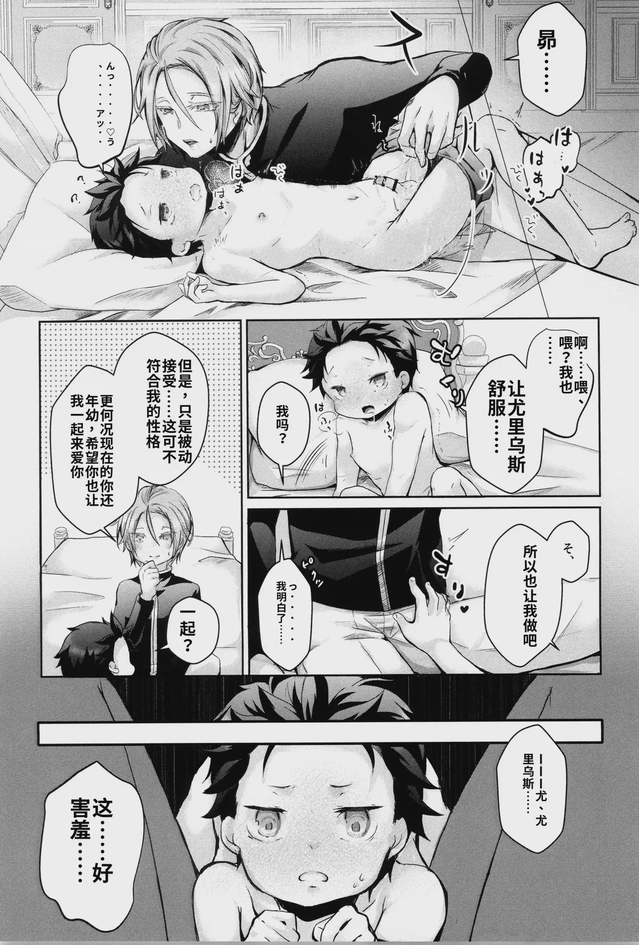 第1话，第 14 頁