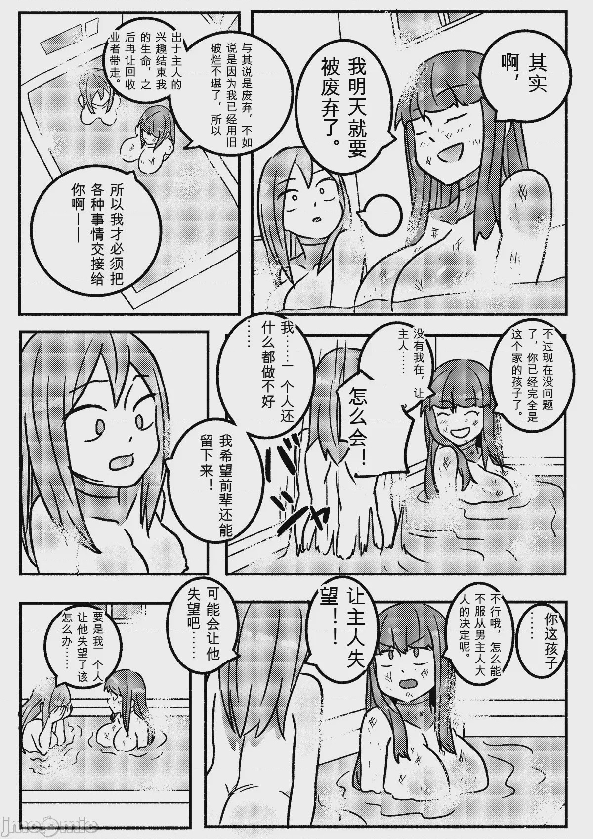 第1话, page 35