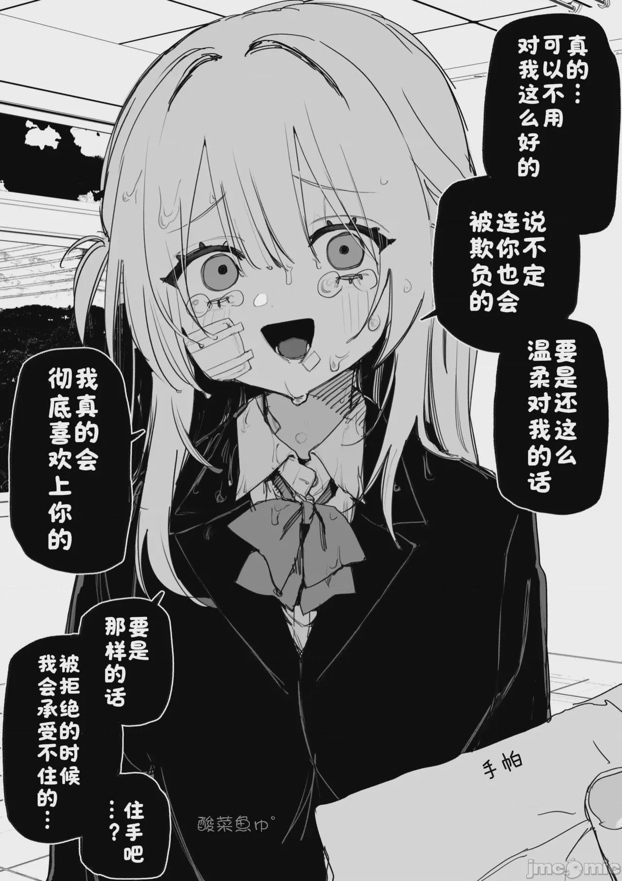 第1话，第 7 頁