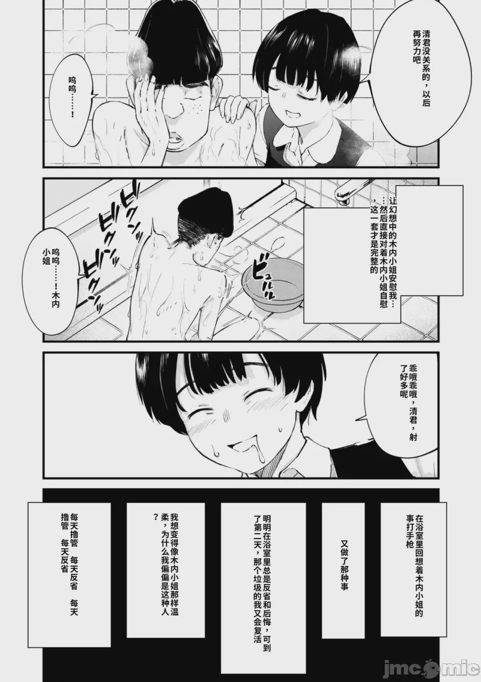 第1话, page 29