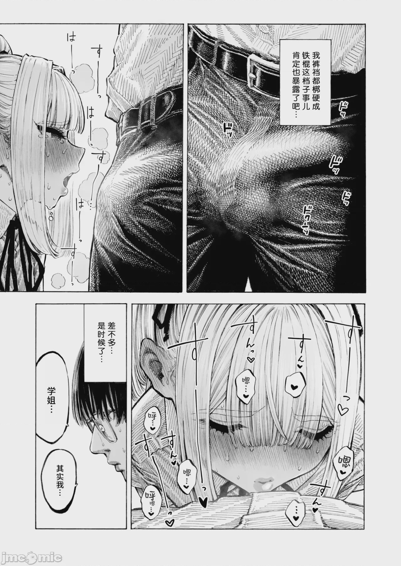 第1话, pahina 24