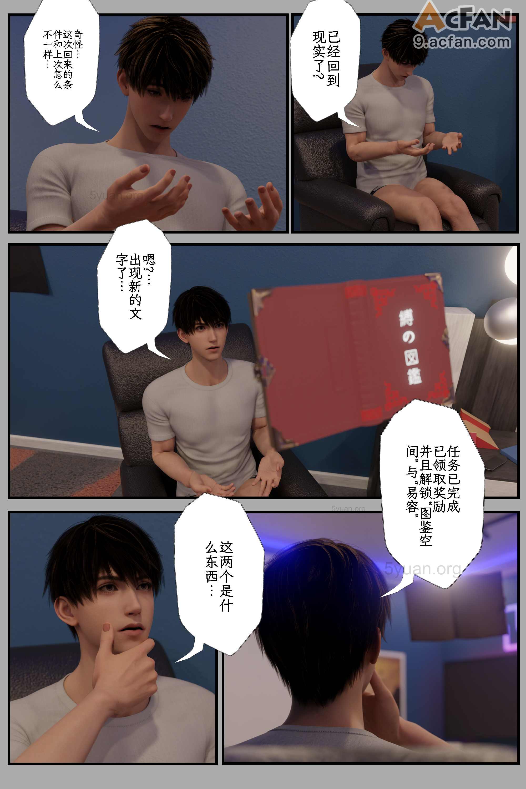 [befarmore]缚之图鉴05, trang 109
