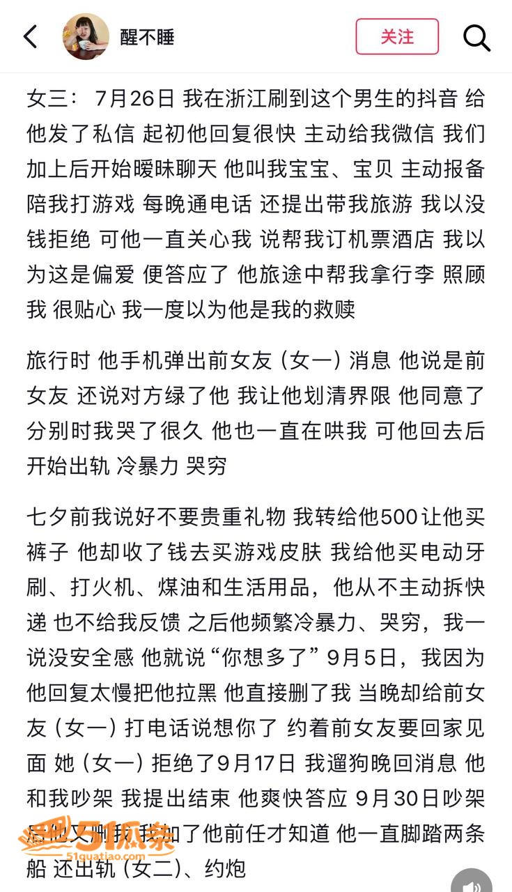 柔柔 被江西渣男两面相关图片38