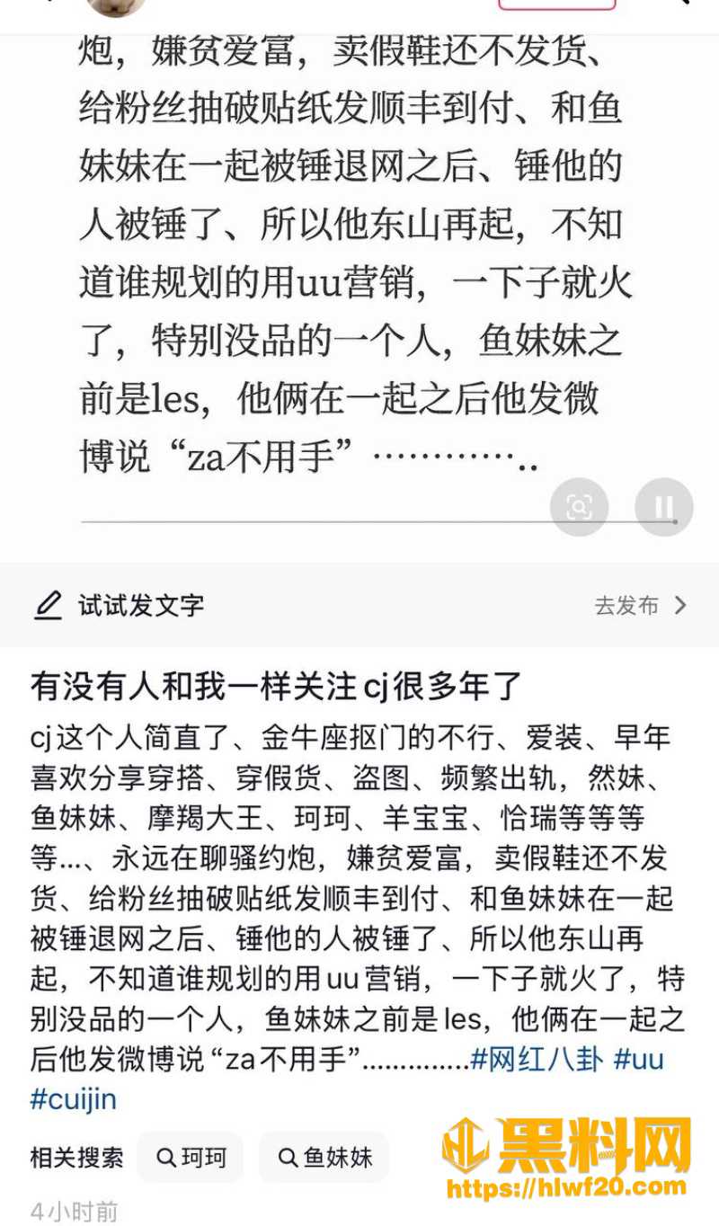 崔晋卖假货翻车 1