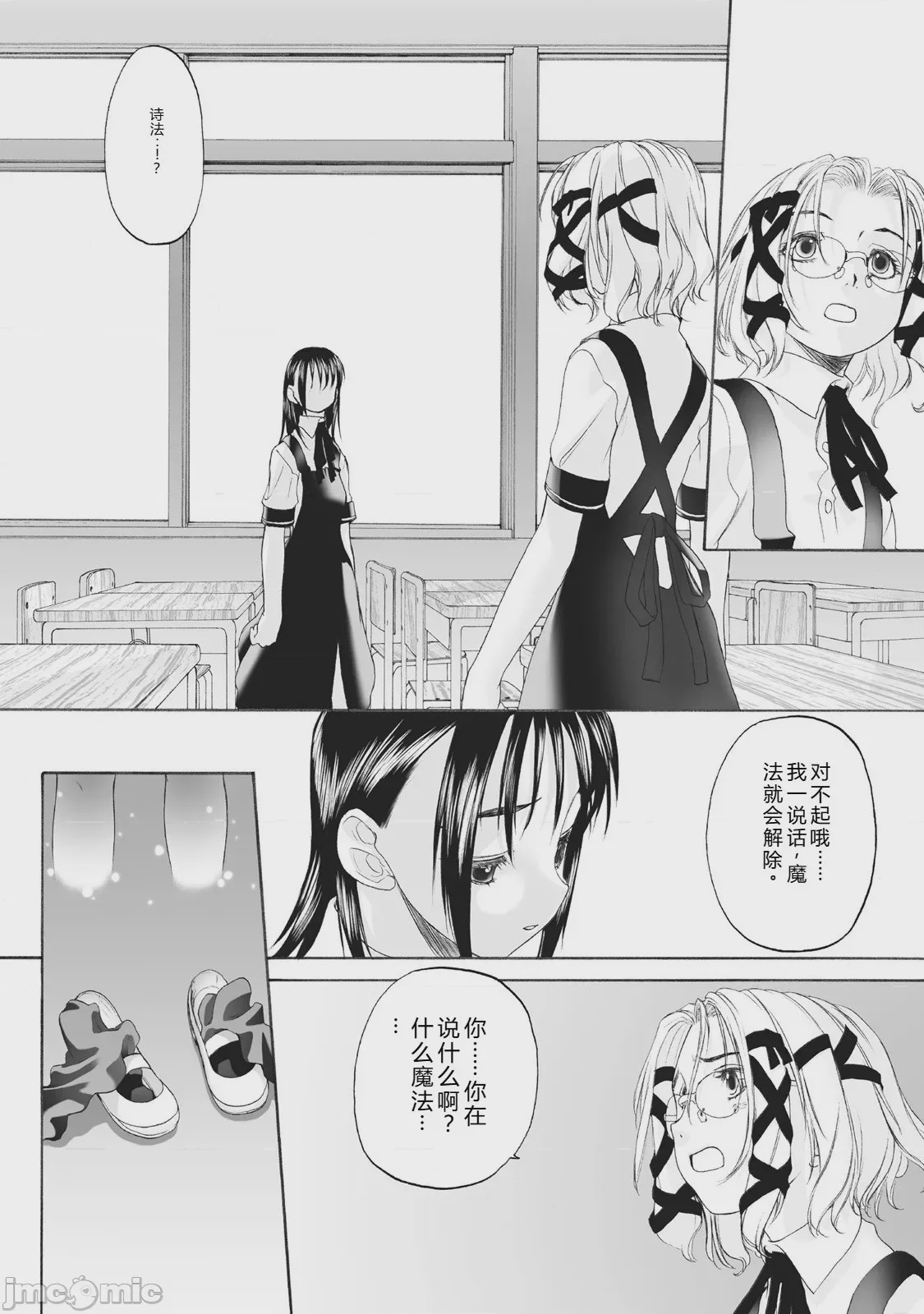 第1话，第 132 頁