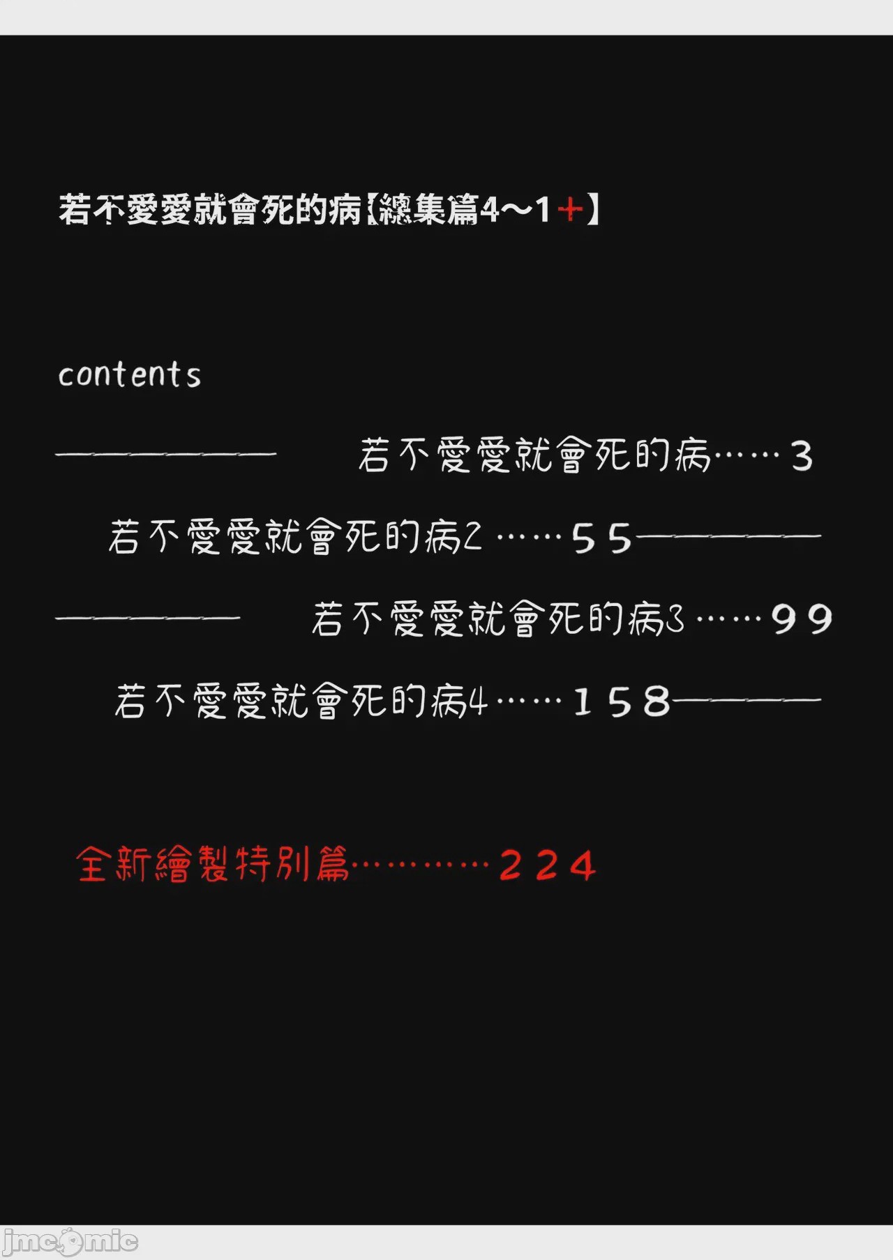 第1话, page 3