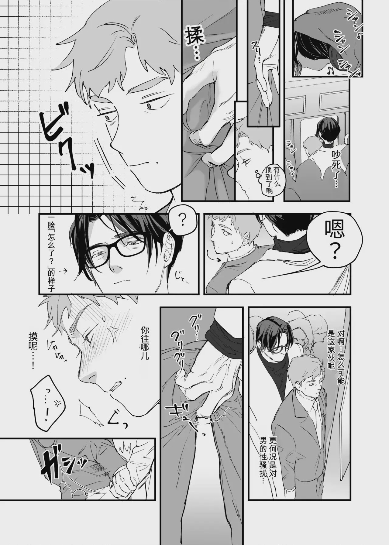 第1话，第 13 頁