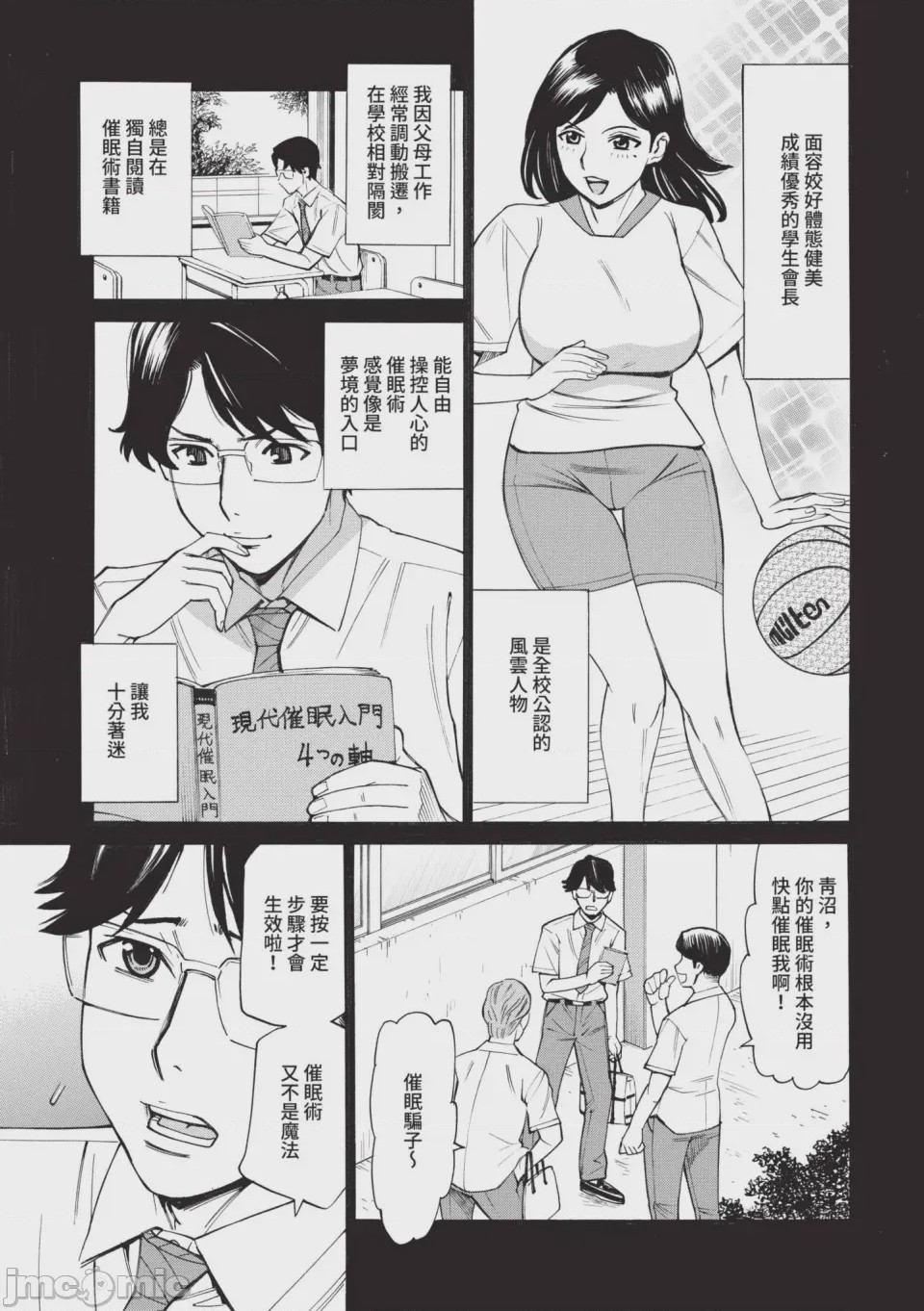 第1话，第 86 頁