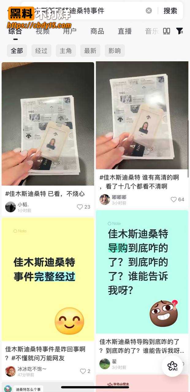 佳木斯新玛特迪桑特女导购不雅视频 5