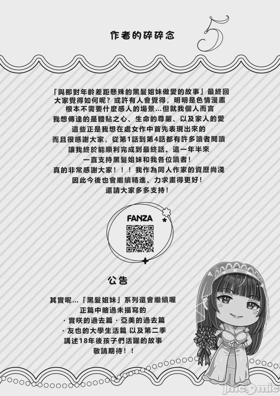 第1话, страница 228