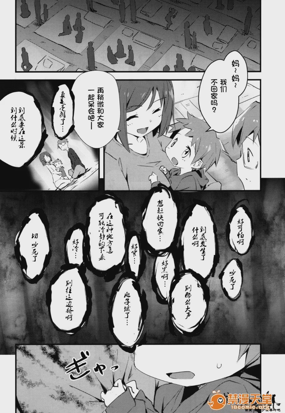 第1话, page 13