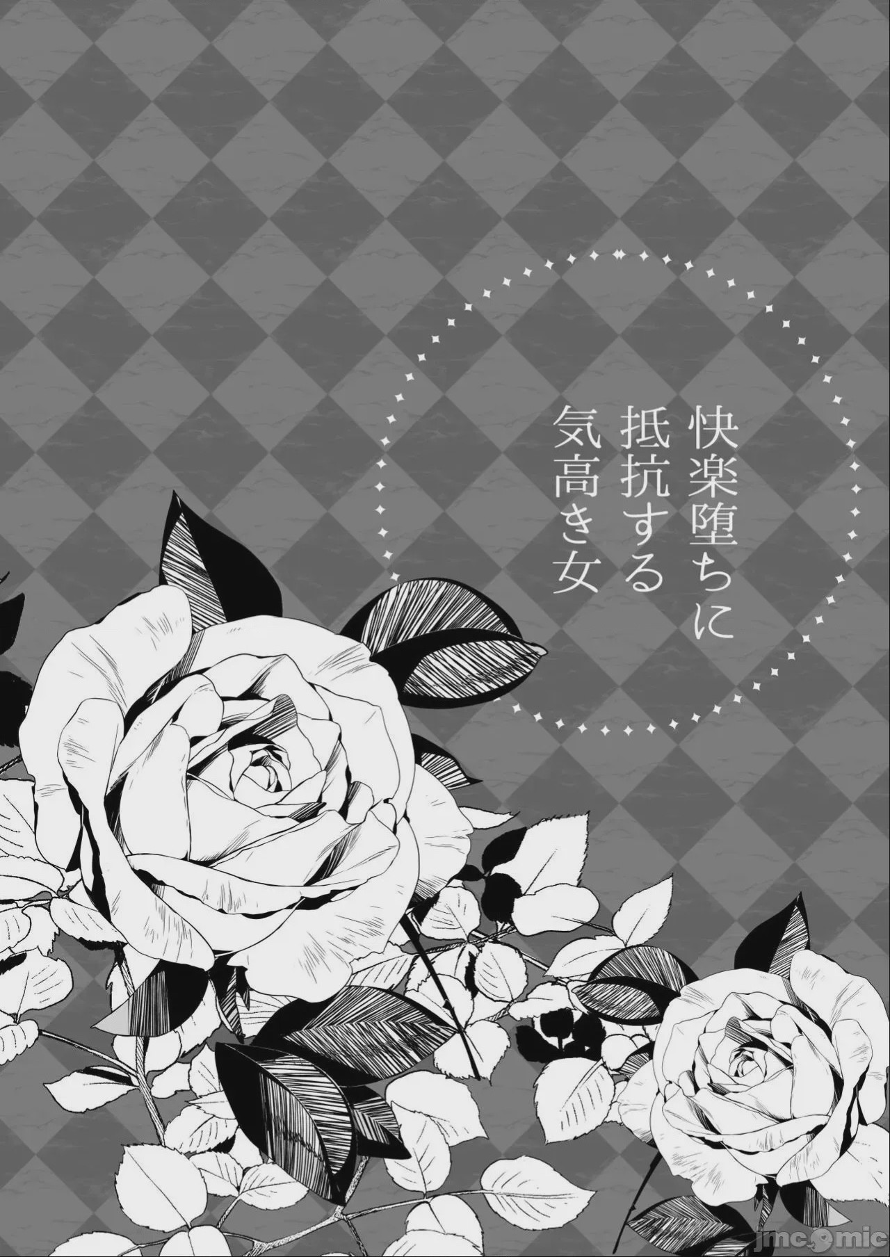第1话, страница 10