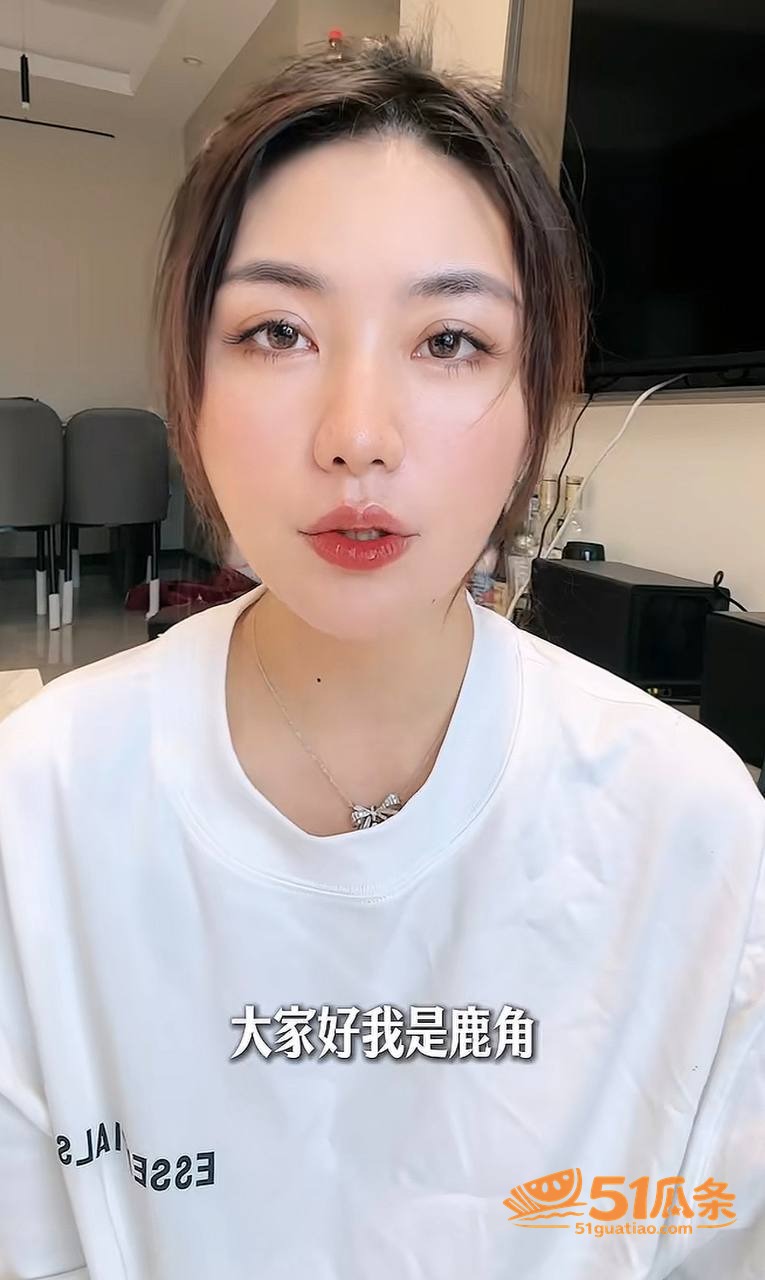 鹿角 离婚后与榜一大相关图片26
