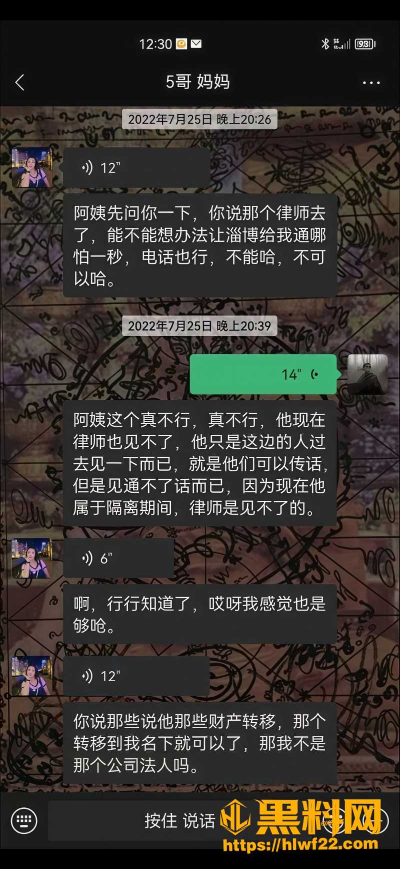 抖音傅钰博诈骗粉丝事件 1