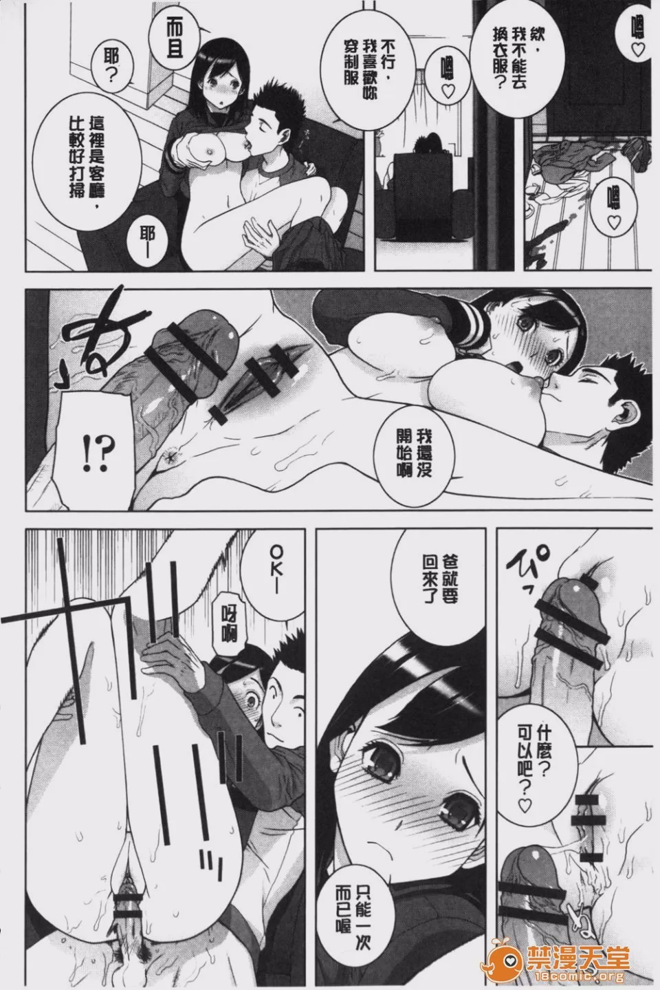 第1话，第 163 頁