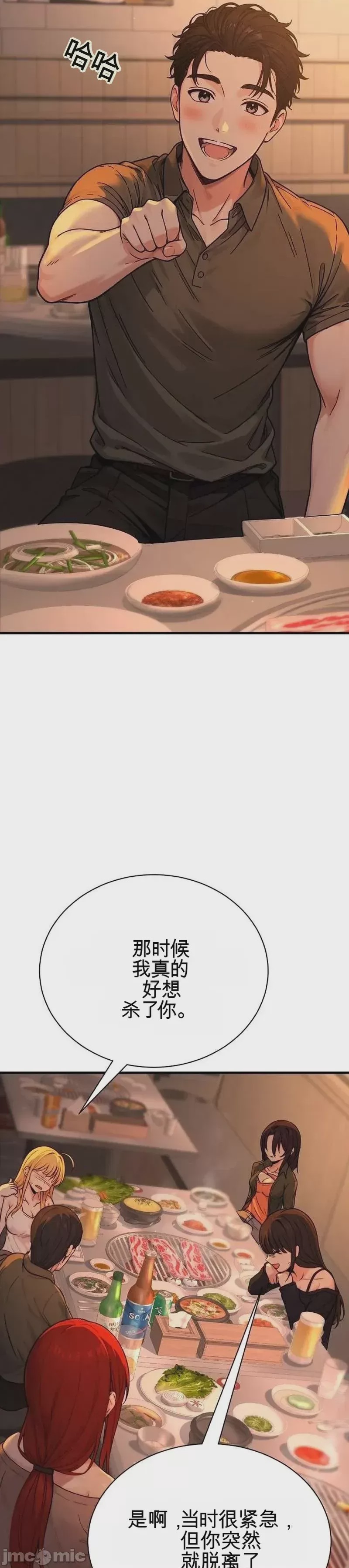 第1话, trang 43