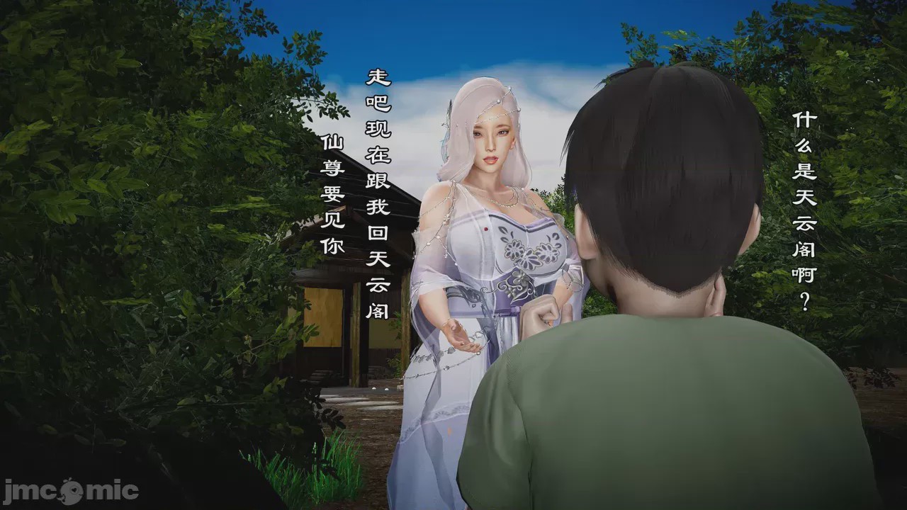 第1话, страница 31