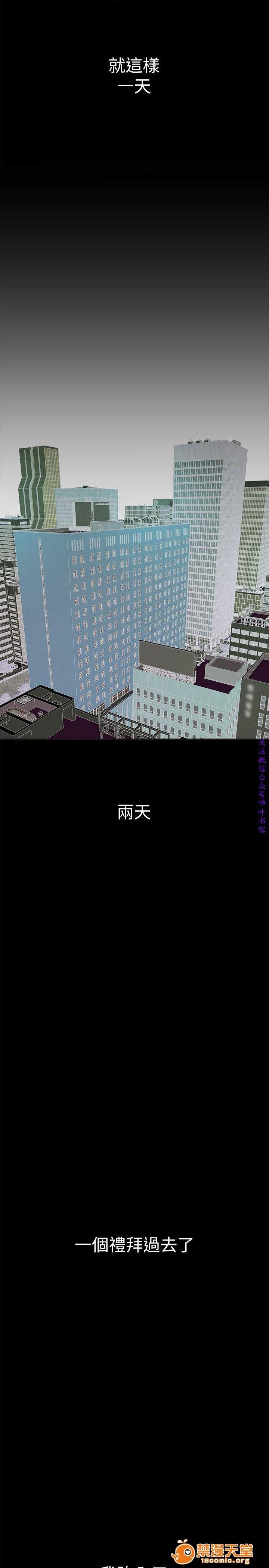 美麗新世界 - すばらしき新世界(フルカラー), страница 74