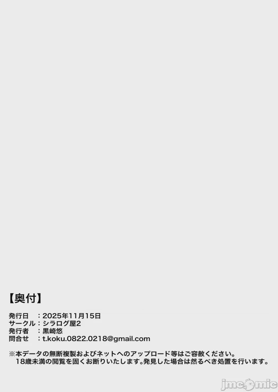 第1话, страница 19