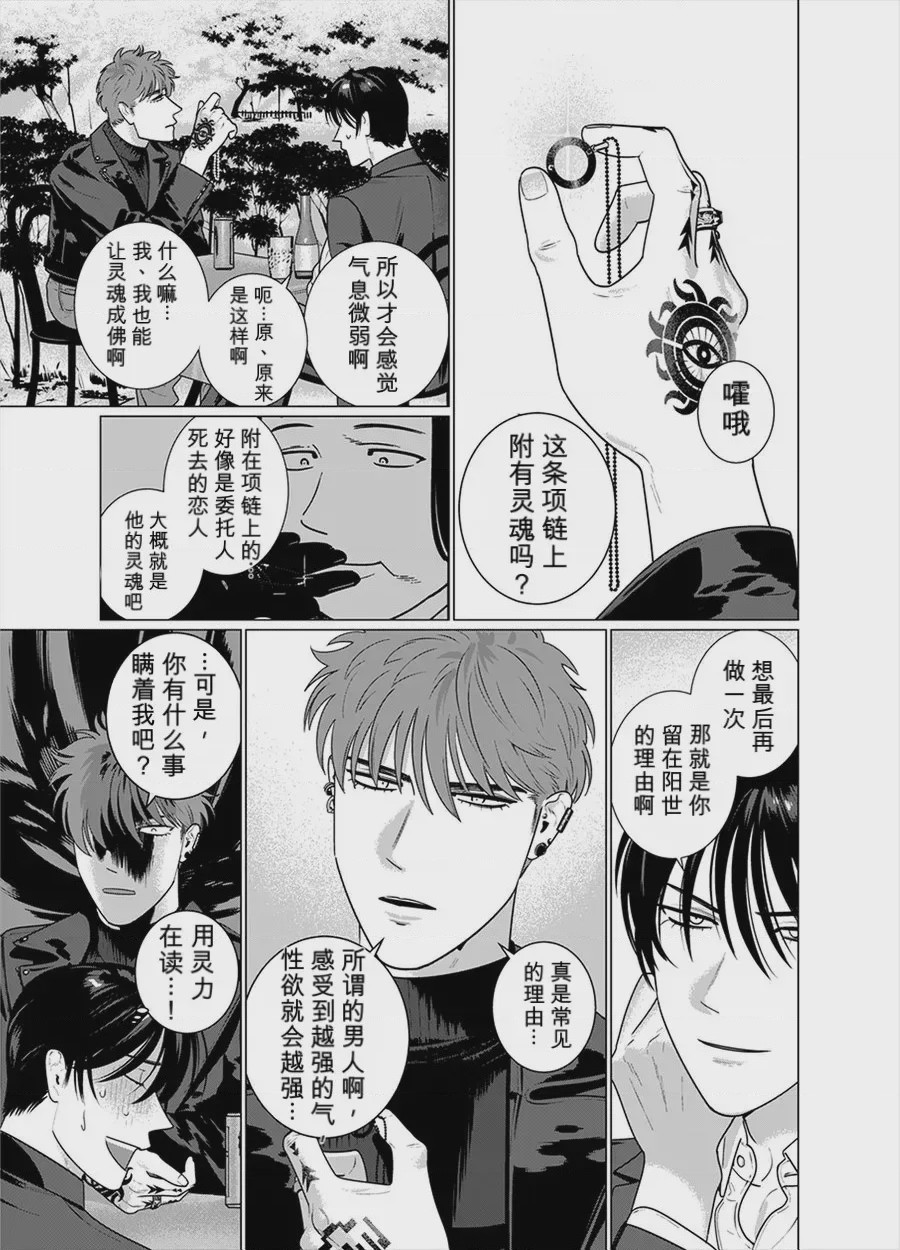 第1话，第 13 頁
