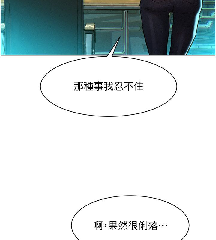 第1話-保守派的震撼教育，第 112 页