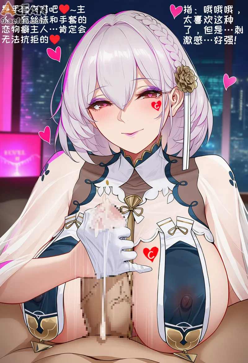 皇家贴身女仆的失态修养❤️天狼星老婆闭锁的奉身侍奉❤️天狼星老婆的狂夜媚主侍奉❤️, 페이지 208