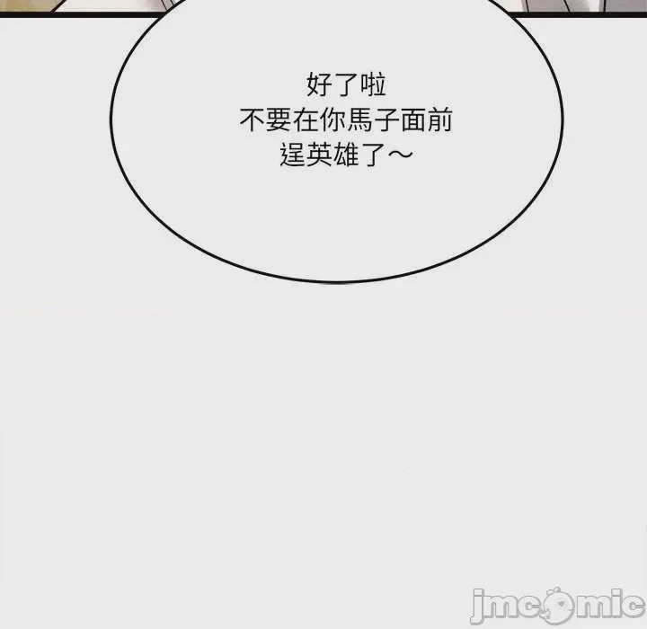 第1话 第 1 話, страница 140