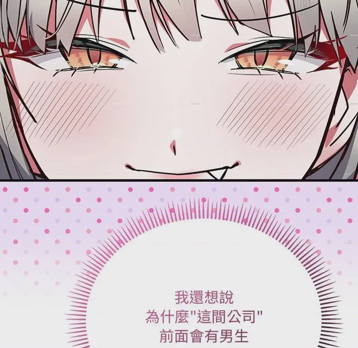 第1话 滿意度評鑑中 第1話, страница 214