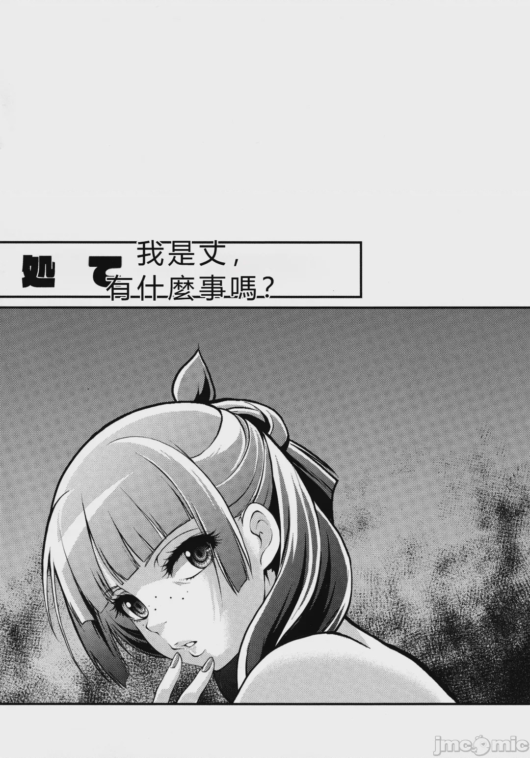 第1话, страница 19